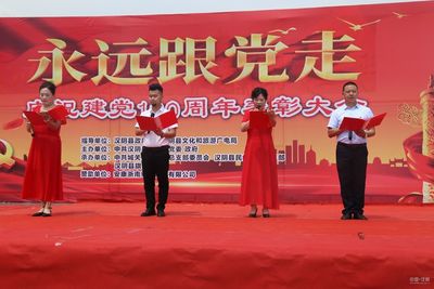 城关镇“庆七一 颂党恩”文艺汇演暨表彰活动圆满举行